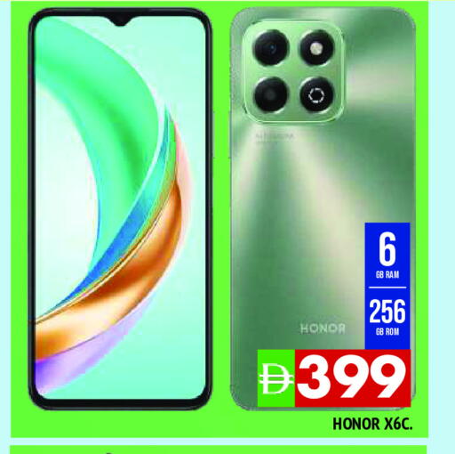 هونر available at المدينة in الإمارات العربية المتحدة , الامارات - الشارقة / عجمان