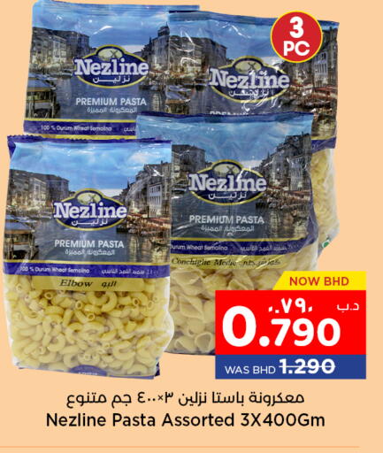 باستا available at نستو in البحرين
