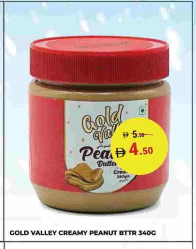 زبدة الفول السوداني available at كيرالا هايبرماركت in الإمارات العربية المتحدة , الامارات - رَأْس ٱلْخَيْمَة