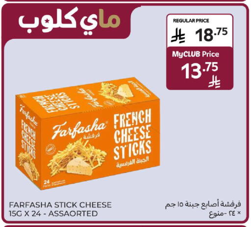 available at كارفور in مملكة العربية السعودية, السعودية, سعودية - المدينة المنورة