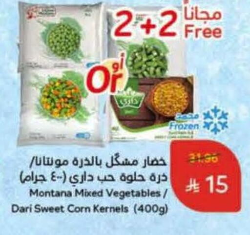 available at هايبر بنده in مملكة العربية السعودية, السعودية, سعودية - بيشة