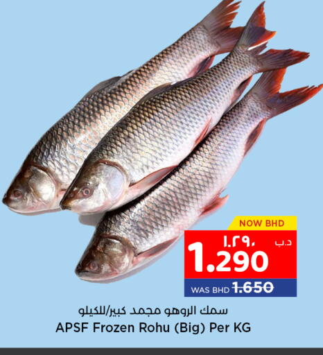 available at نستو in البحرين