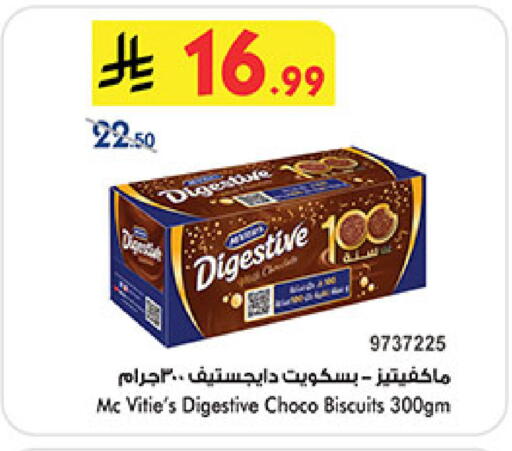 ماكفيتيز available at بن داود in مملكة العربية السعودية, السعودية, سعودية - المدينة المنورة