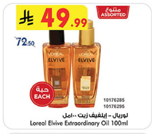 loreal Hair Oil available at Bin Dawood in KSA, Saudi Arabia, Saudi - Jeddah