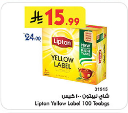 ليبتون أكياس شاي available at بن داود in مملكة العربية السعودية, السعودية, سعودية - المدينة المنورة