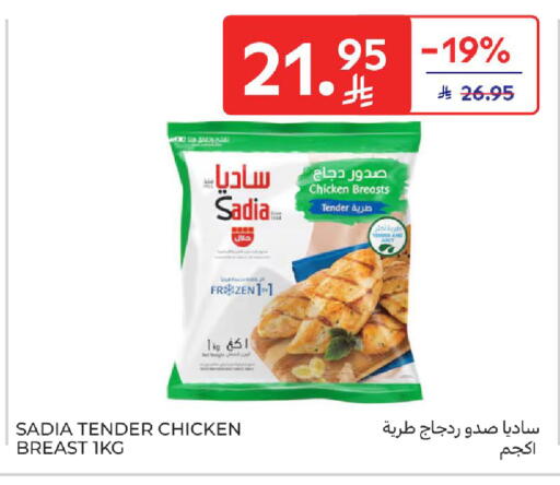 SADIA available at Carrefour in KSA, Saudi Arabia, Saudi - Buraidah