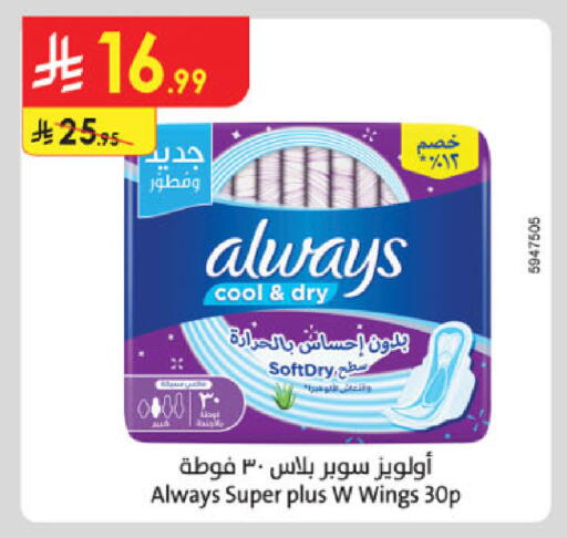 ALWAYS available at Danube in KSA, Saudi Arabia, Saudi - Buraidah