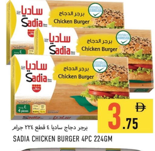 ساديا  available at  روابي ماركت عجمان in الإمارات العربية المتحدة , الامارات - الشارقة / عجمان