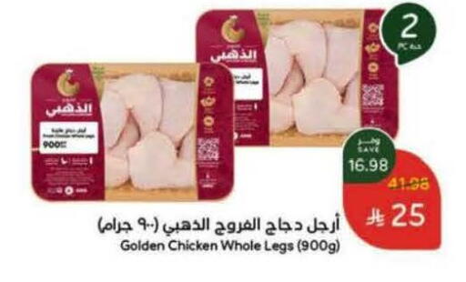 available at Hyper Panda in KSA, Saudi Arabia, Saudi - Al Khobar