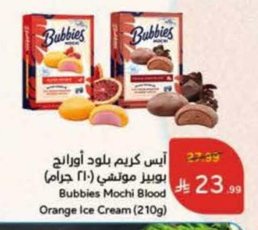 Orange available at هايبر بنده in مملكة العربية السعودية, السعودية, سعودية - بيشة