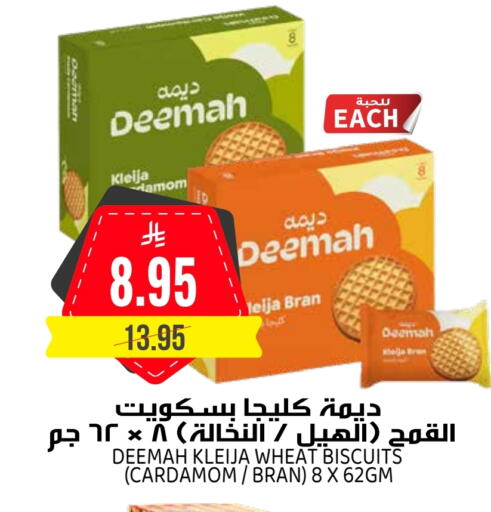 Cardamom available at Grand Hyper in KSA, Saudi Arabia, Saudi - Riyadh