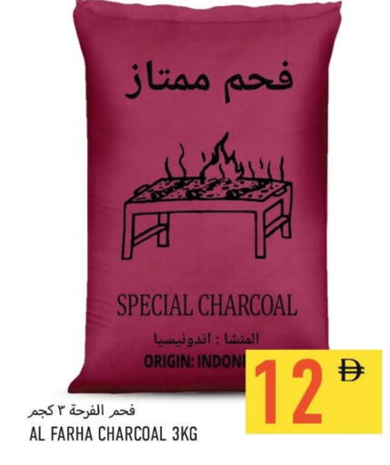 available at  روابي ماركت عجمان in الإمارات العربية المتحدة , الامارات - الشارقة / عجمان