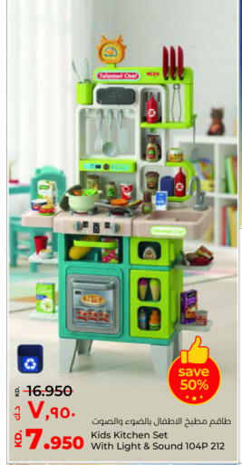 available at Lulu Hypermarket  in Kuwait - Ahmadi Governorate