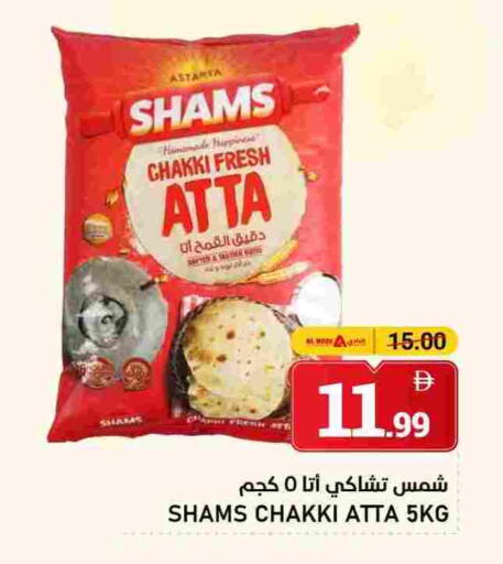 طحين القمح available at النادي هايبرماركت in الإمارات العربية المتحدة , الامارات - الشارقة / عجمان