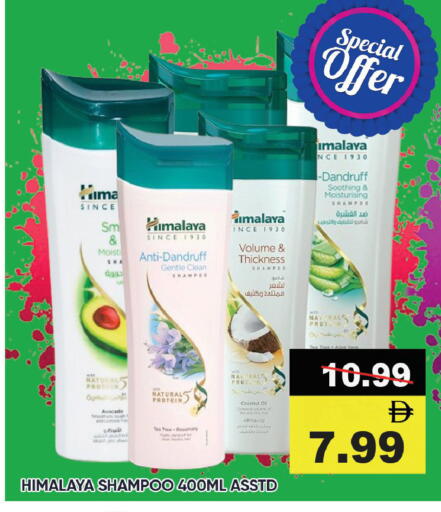 HIMALAYA Shampoo / Conditioner available at Leptis Hypermarket  in UAE - Ras al Khaimah