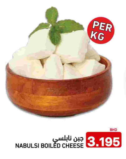 available at رامــز in البحرين