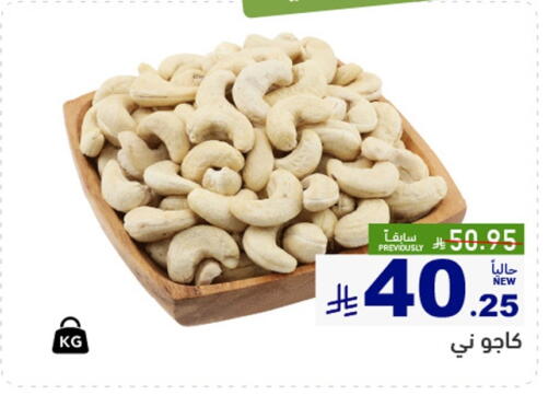 available at Aswaq Ramez in KSA, Saudi Arabia, Saudi - Tabuk