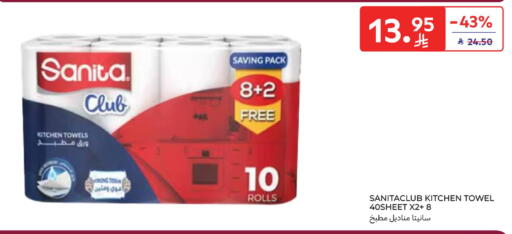 صنيتا available at كارفور in مملكة العربية السعودية, السعودية, سعودية - المدينة المنورة