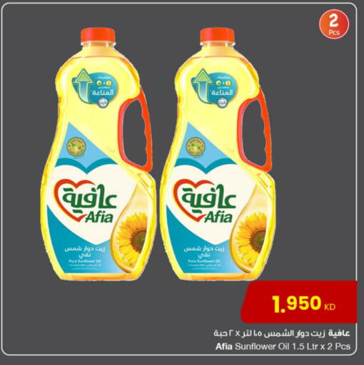 AFIA Sunflower Oil available at The Sultan Center in Kuwait - Ahmadi Governorate