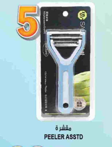 available at هاشم هايبرماركت in الإمارات العربية المتحدة , الامارات - الشارقة / عجمان