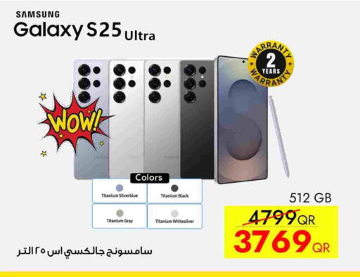 سامسونج S25 available at آي كونكت in قطر - الوكرة