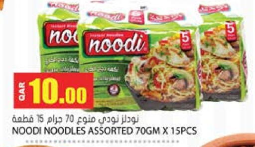 نودلز available at جراند هايبرماركت in قطر - الريان
