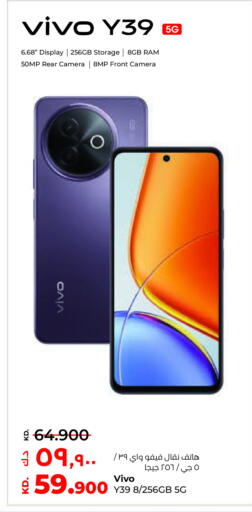 فيفو available at لولو هايبر ماركت in الكويت - محافظة الأحمدي