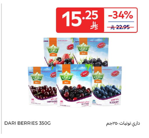 Blueberry BlueBerry available at كارفور in مملكة العربية السعودية, السعودية, سعودية - المدينة المنورة