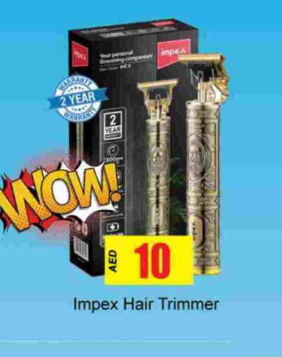 إمبيكس available at زين مارت سوبرماركت in الإمارات العربية المتحدة , الامارات - رَأْس ٱلْخَيْمَة