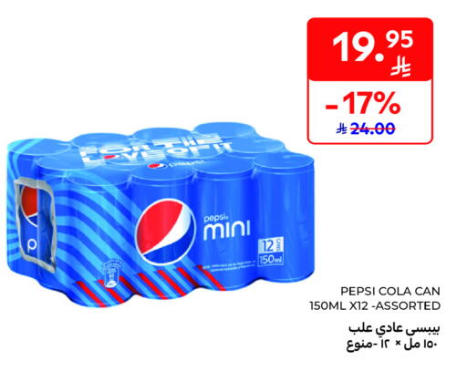 PEPSI available at Carrefour Market in KSA, Saudi Arabia, Saudi - Riyadh