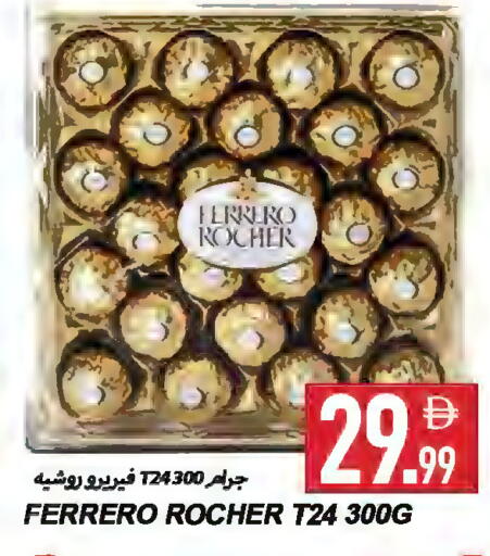 FERRERO ROCHER available at Rawabi Market Ajman in UAE - Sharjah / Ajman