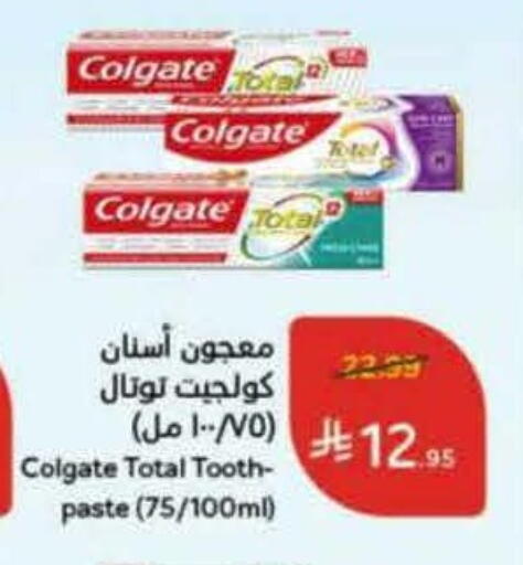 كولجيت معجون أسنان available at هايبر بنده in مملكة العربية السعودية, السعودية, سعودية - بيشة