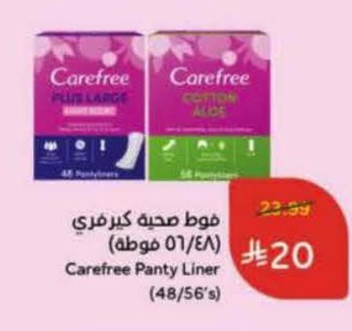 Carefree available at Hyper Panda in KSA, Saudi Arabia, Saudi - Medina
