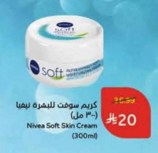 Nivea Face Cream available at Hyper Panda in KSA, Saudi Arabia, Saudi - Medina