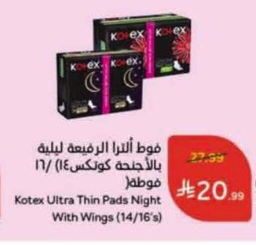 KOTEX available at Hyper Panda in KSA, Saudi Arabia, Saudi - Medina
