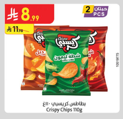 available at Danube in KSA, Saudi Arabia, Saudi - Unayzah