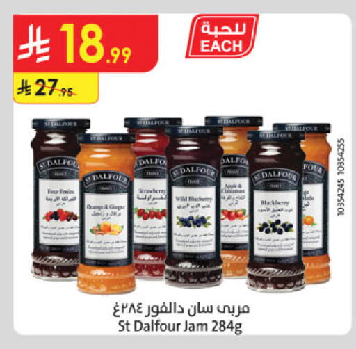 مربى available at الدانوب in مملكة العربية السعودية, السعودية, سعودية - عنيزة