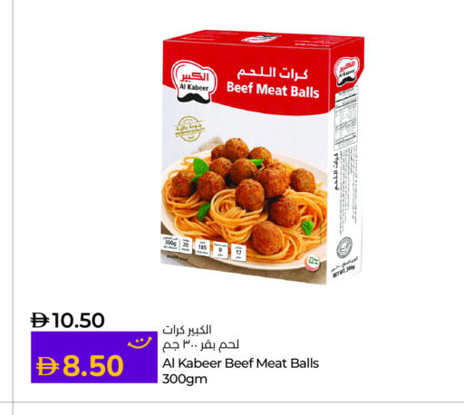 available at لولو هايبرماركت in الإمارات العربية المتحدة , الامارات - أم القيوين‎