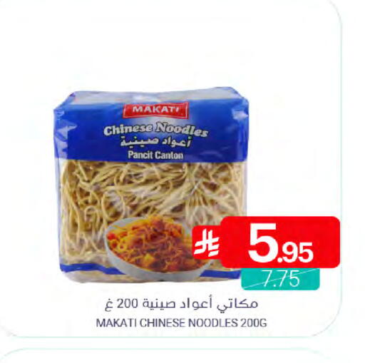 Noodles available at Muntazah Markets in KSA, Saudi Arabia, Saudi - Qatif