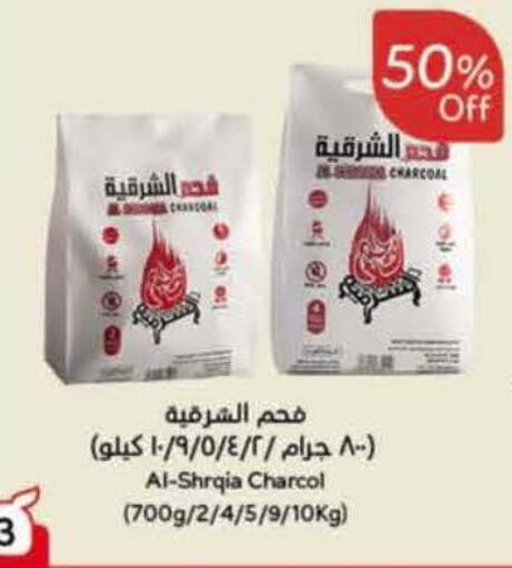 available at Hyper Panda in KSA, Saudi Arabia, Saudi - Medina