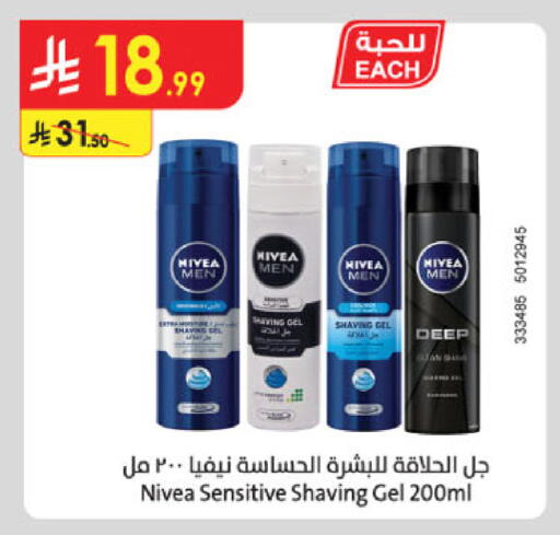 نيفيا available at الدانوب in مملكة العربية السعودية, السعودية, سعودية - المدينة المنورة