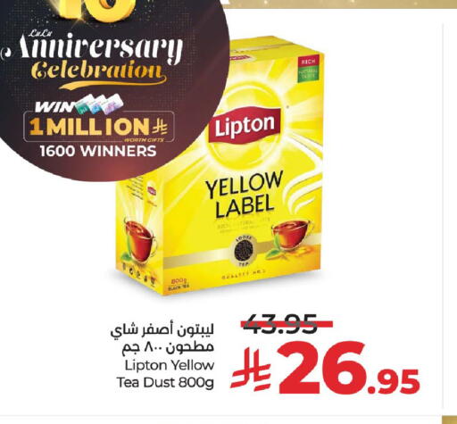 Lipton available at LULU Hypermarket in KSA, Saudi Arabia, Saudi - Riyadh