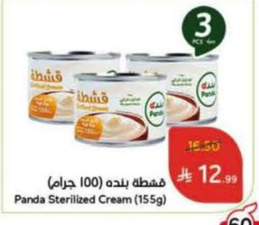 PANDA available at Hyper Panda in KSA, Saudi Arabia, Saudi - Ar Rass