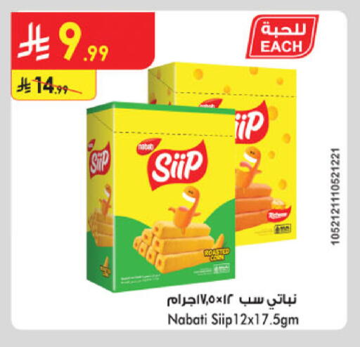 available at الدانوب in مملكة العربية السعودية, السعودية, سعودية - المدينة المنورة