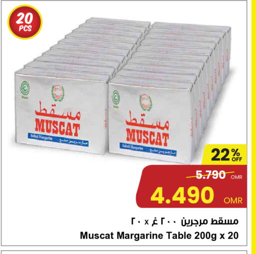 available at Sultan Center  in Oman - Sohar