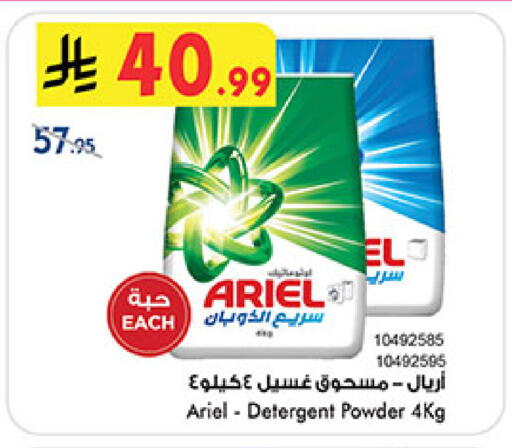 ARIEL Detergent available at Bin Dawood in KSA, Saudi Arabia, Saudi - Medina