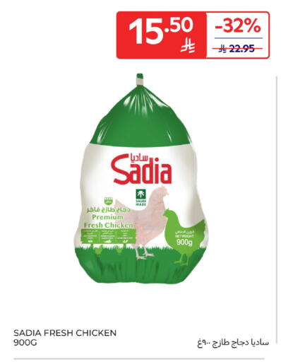 ساديا  available at كارفور in مملكة العربية السعودية, السعودية, سعودية - سكاكا