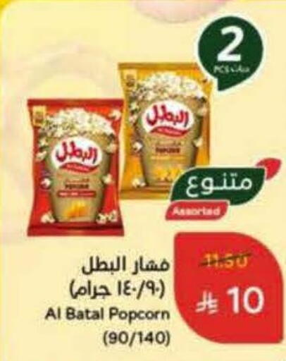 available at Hyper Panda in KSA, Saudi Arabia, Saudi - Al Khobar