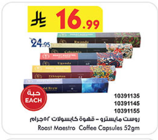 Coffee available at Bin Dawood in KSA, Saudi Arabia, Saudi - Jeddah