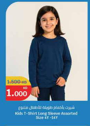 available at سيتي هايبرماركت in الكويت - محافظة الأحمدي